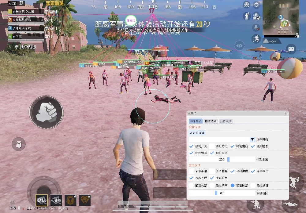 和平精英外挂直装版 - 无需卡密点击即开