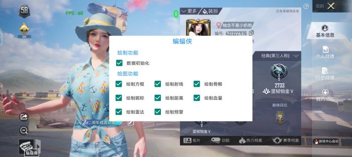 和平精英挂 - 全平台辅助支持安卓苹果模拟器