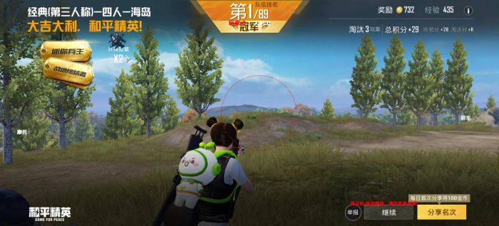 和平精英美化包永久免费版 - 全角色全枪械高清升级
