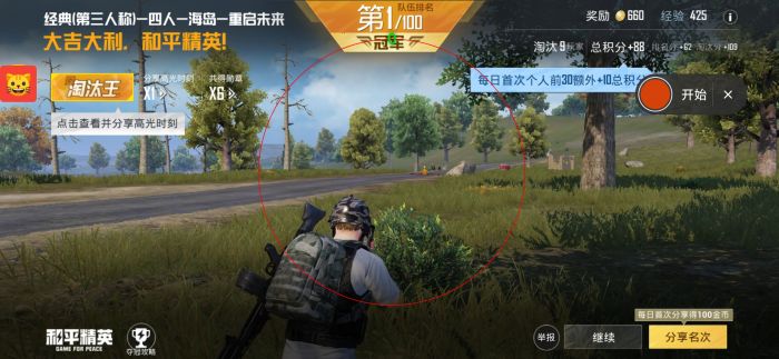和平精英辅助 - 免root透视神器 - 兼容安卓苹果双端