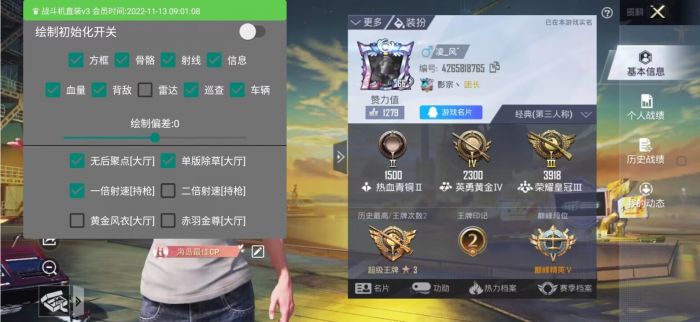 火焰鸟和平精英辅助器 - 人气辅助整合直装版